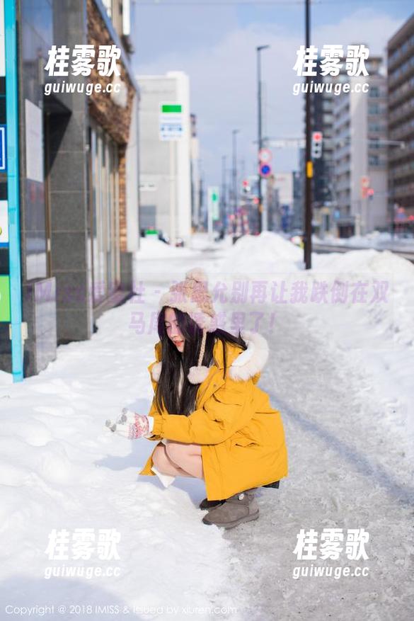 IMiss爱蜜社 - 张思允别再让我跌倒在双马尾的诱惑里了！