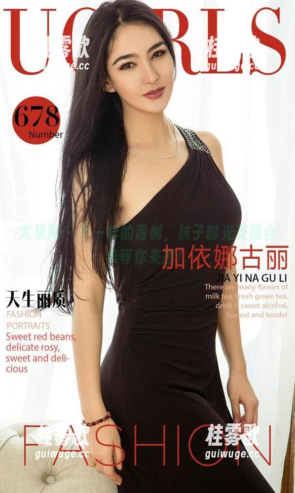尤果网 - 不一样的青树，袜子时光美图合集等你来撩！