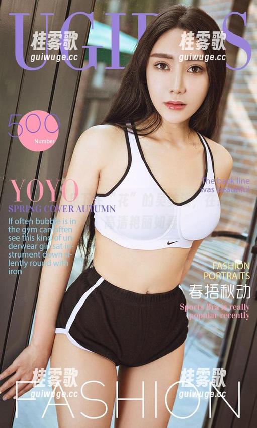 爱尤物-吴美溪 爱尤物 - 足下生“花”的吴美溪,在线绽放,高清艳丽如春