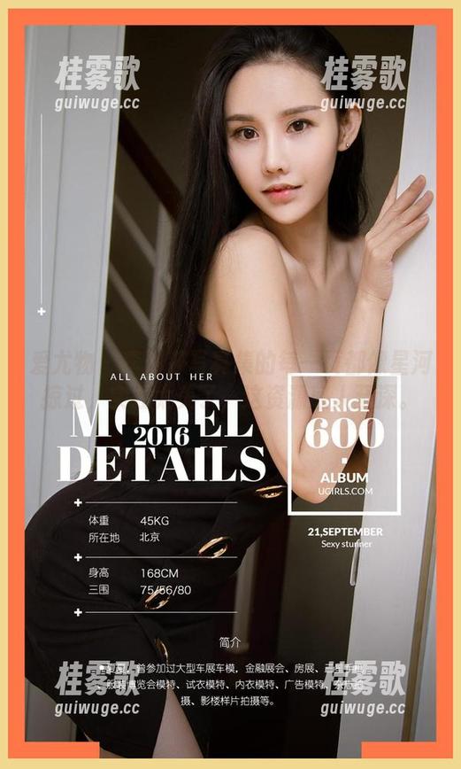 爱尤物 - 李丽莎写真集的每一页都像星河掠过，实在太美了，这资源感人至深。